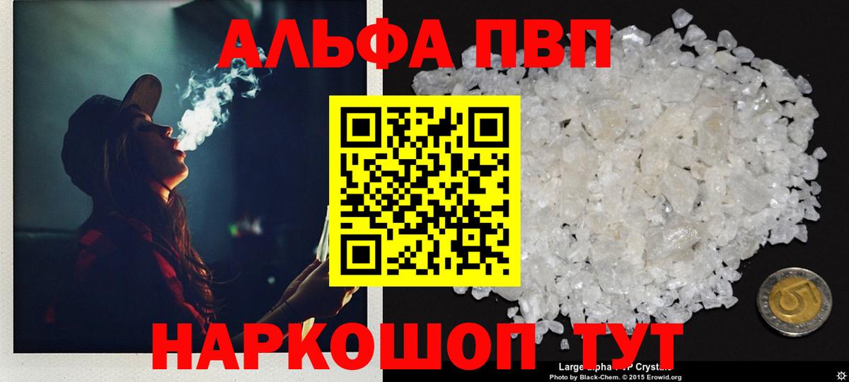 A-PVP крисы CK  Alpha PVP крисы CK  Вход с VPN  A-PVP СК  Мирный 