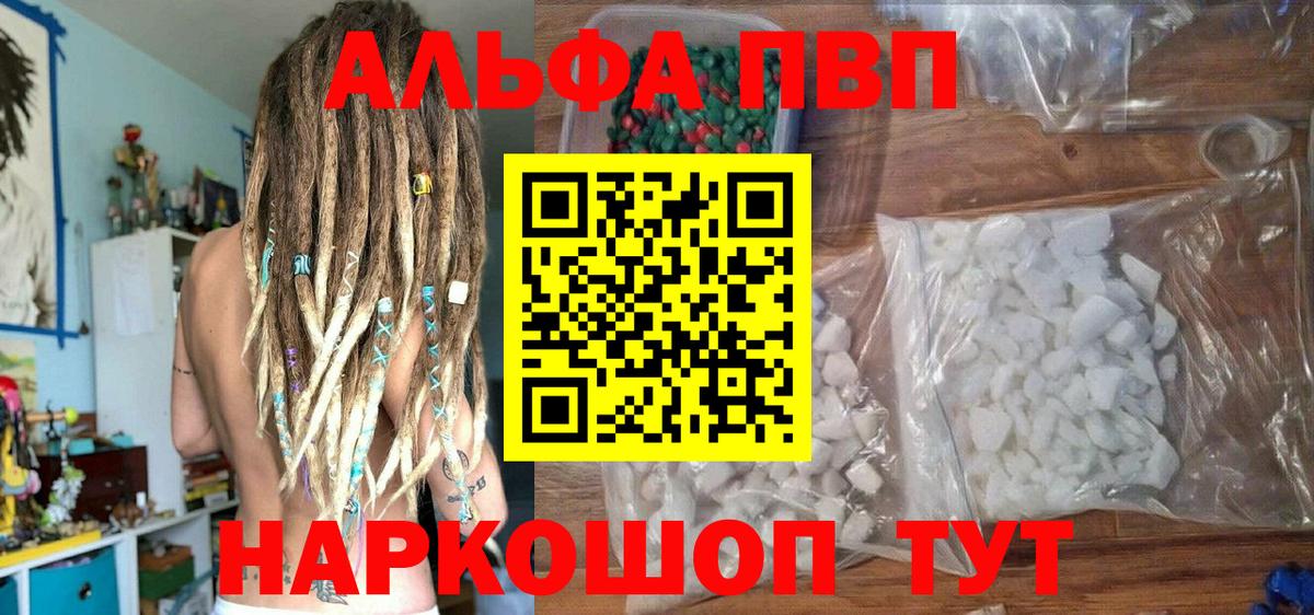 Альфа ПВП Мирный