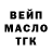 ТГК гашишное масло MSG VLOGS