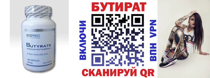 БУТИРАТ BDO  kraken ССЫЛКА  Мирный 
