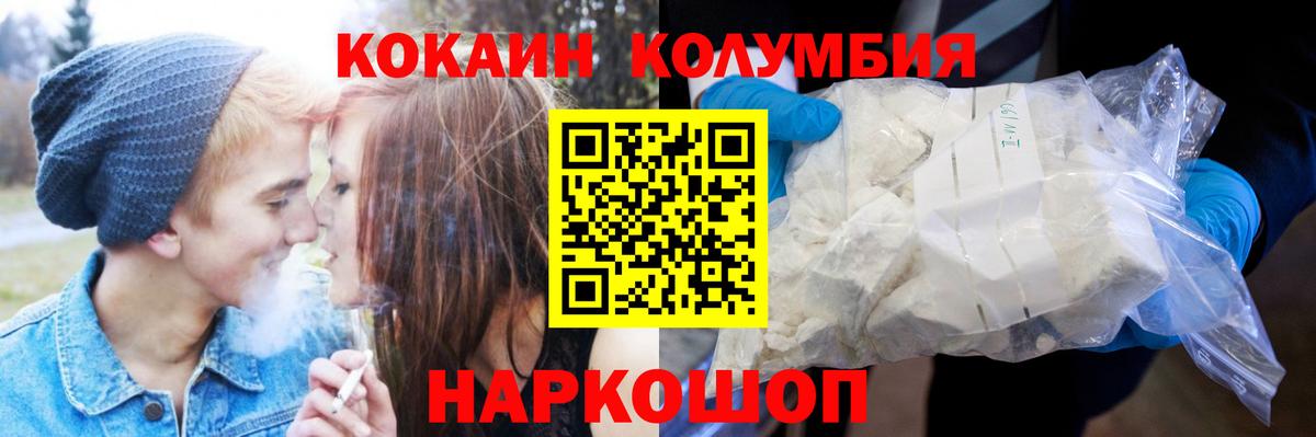 Мирный  Cocaine Columbia  Вход с VPN  КОКАИН Columbia 