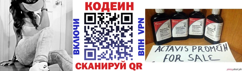 купить   Мирный  Кодеин напиток Lean (лин) 