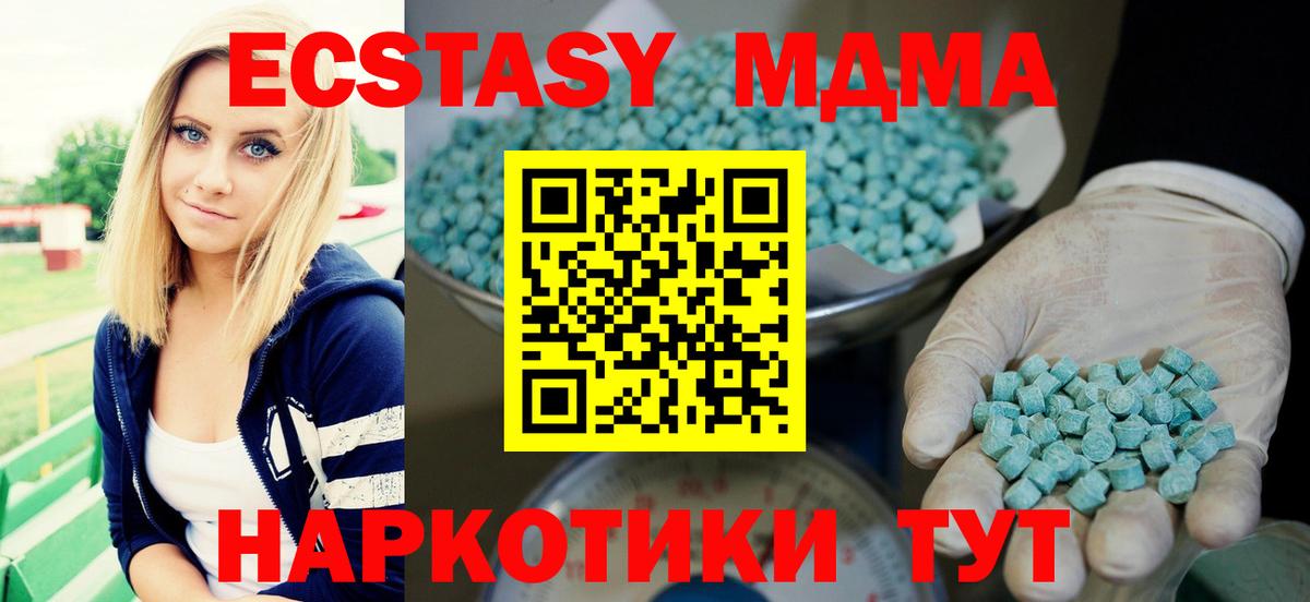 ЭКСТАЗИ круглые Мирный
