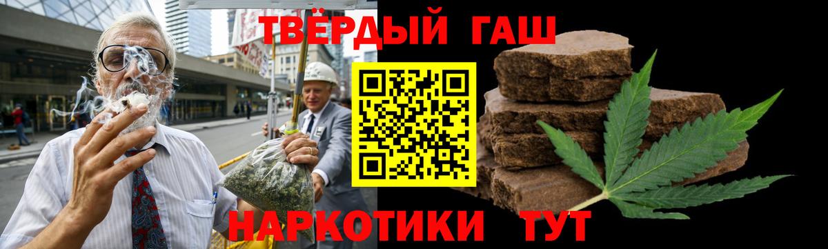 ГАШ  Канабис  Вход с VPN  Вейп ТГК  Мирный  Магазин наркотиков  МЕФ  