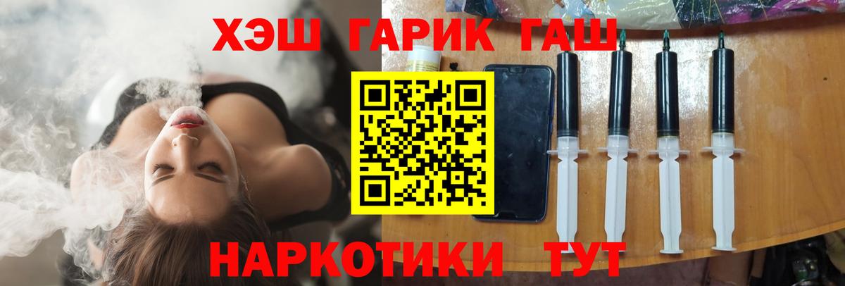 ГАШ  Вход с VPN  ГАШ Premium  Мирный  Гашиш Ice-O-Lator 