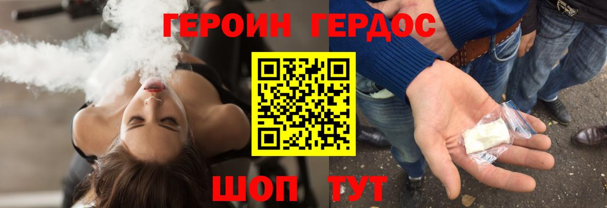 Мирный  Героин  Вход с VPN  Героин гречка 