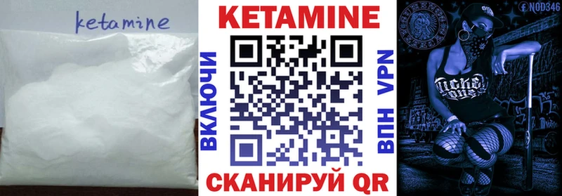 Кетамин ketamine  Мирный 