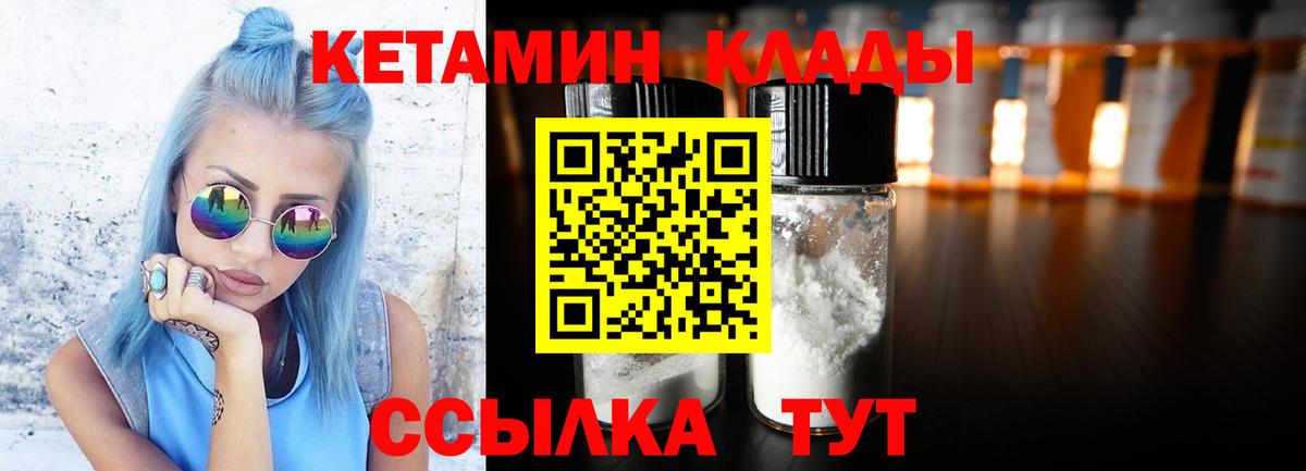 Мирный  Кетамин ketamine  даркнет клад  КЕТАМИН ketamine  Вход с VPN 