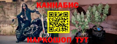 каннабис Комсомольск-на-Амуре