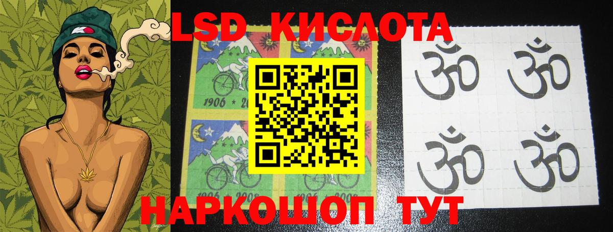 ЛСД экстази кислота Мирный