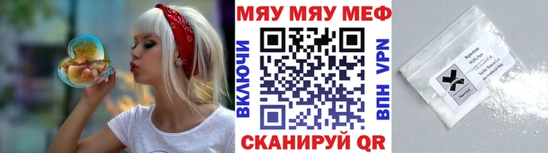 Меф кристаллы  купить  сайты  Мирный 