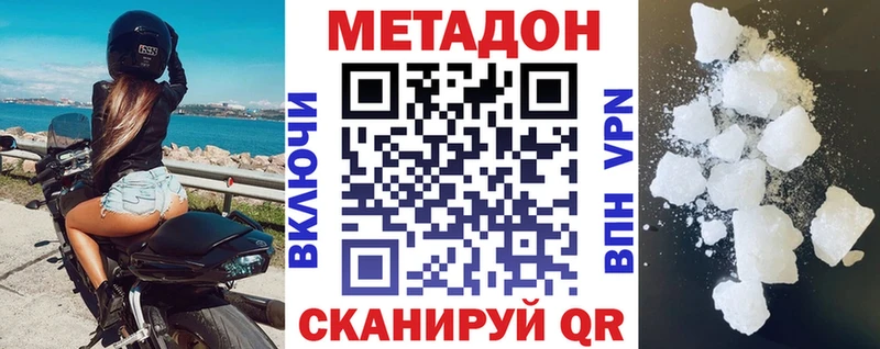 МЕТАДОН мёд  мориарти телеграм  Мирный 