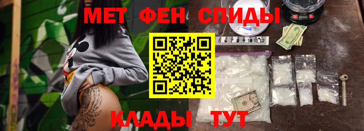 Первитин кристалл  Вход с VPN  Мирный 