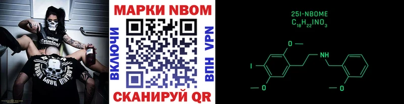 Марки N-bome 1500мкг  Мирный 