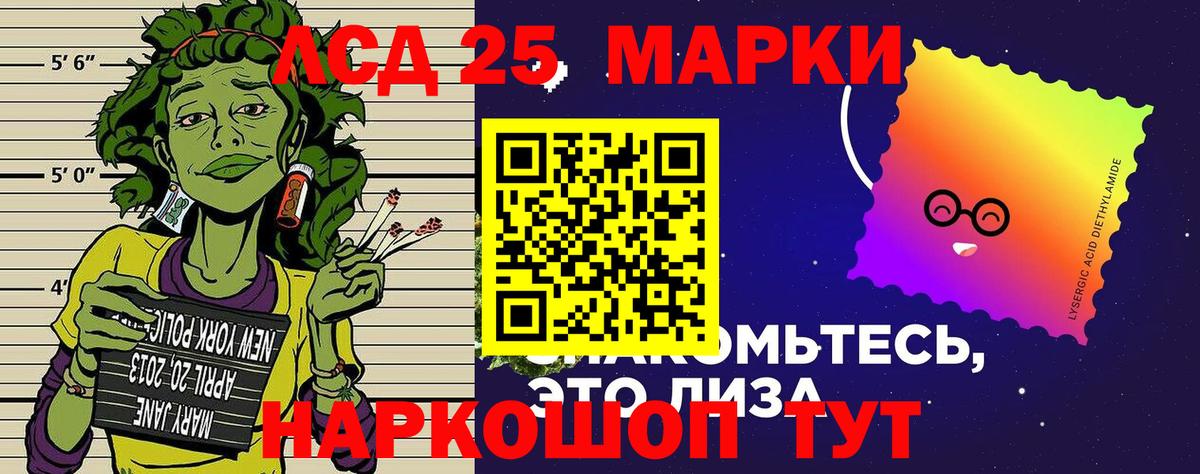 Марки 25I-NBOMe 1,8мг  Марки 25I-NBOMe 1,8мг  Мирный  Вход с VPN 