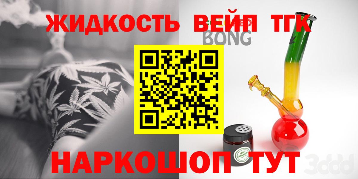 ТГК THC oil  Вход с VPN  Мирный 